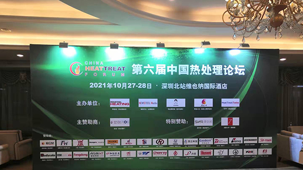 The Sixth China heat treatment forum ended successfully